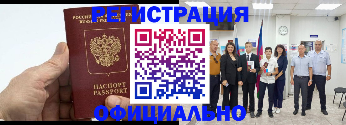 временная регистрация в квартире в Вяземском