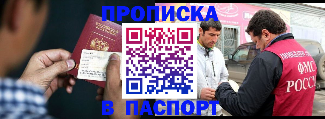 регистрация в Вяземском