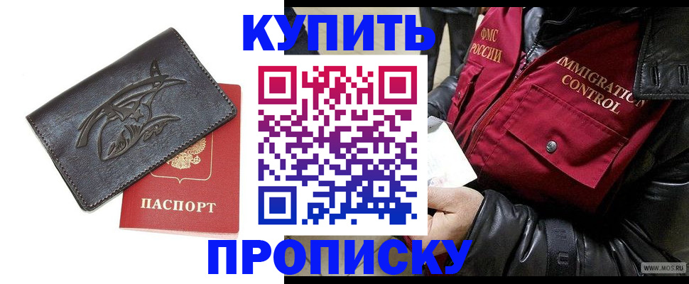 временная регистрация собственник в Вяземском