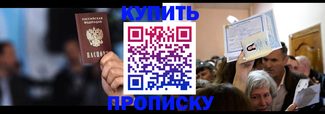 пропишу в квартире в Вяземском