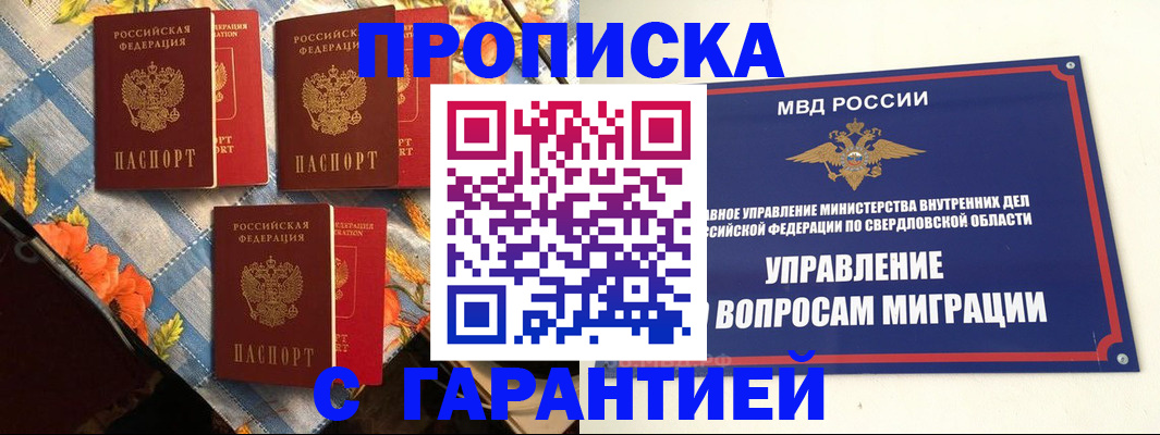 временная регистрация недорого в Вяземском